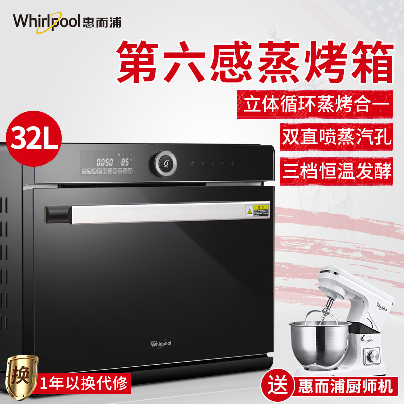 惠而浦(whirlpool)wto-cs321t蒸烤箱二合一家用台式嵌入式一体机