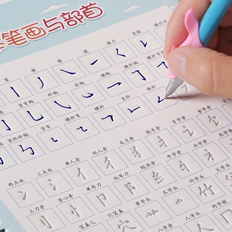 硬笔字帖贴启蒙初学者一年级练字本当季新品小孩子写字本宝宝早教用品