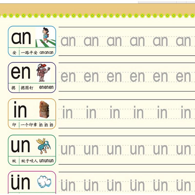 学前班拼音全集表格教案怎么写_学前班拼音全集表格教案怎么写_拼音教学教案全集