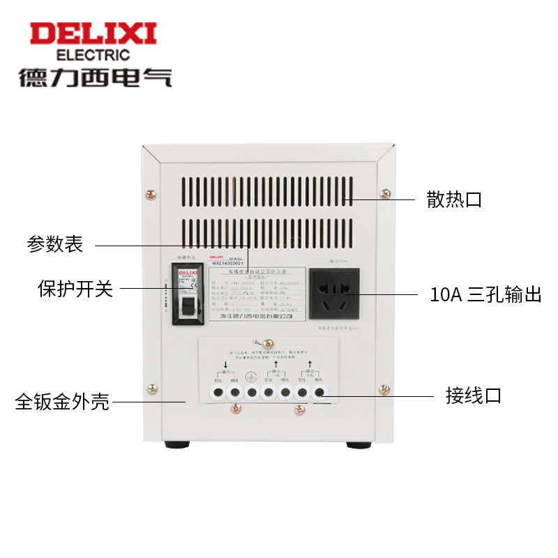 德力西防雷稳压器3000wtnde系列220v电脑电视冰箱空调单相稳压器