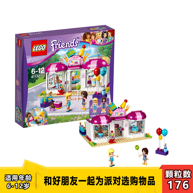 lego乐高拼插积木儿童玩具好朋友系列41312心湖城体育中心女孩益智