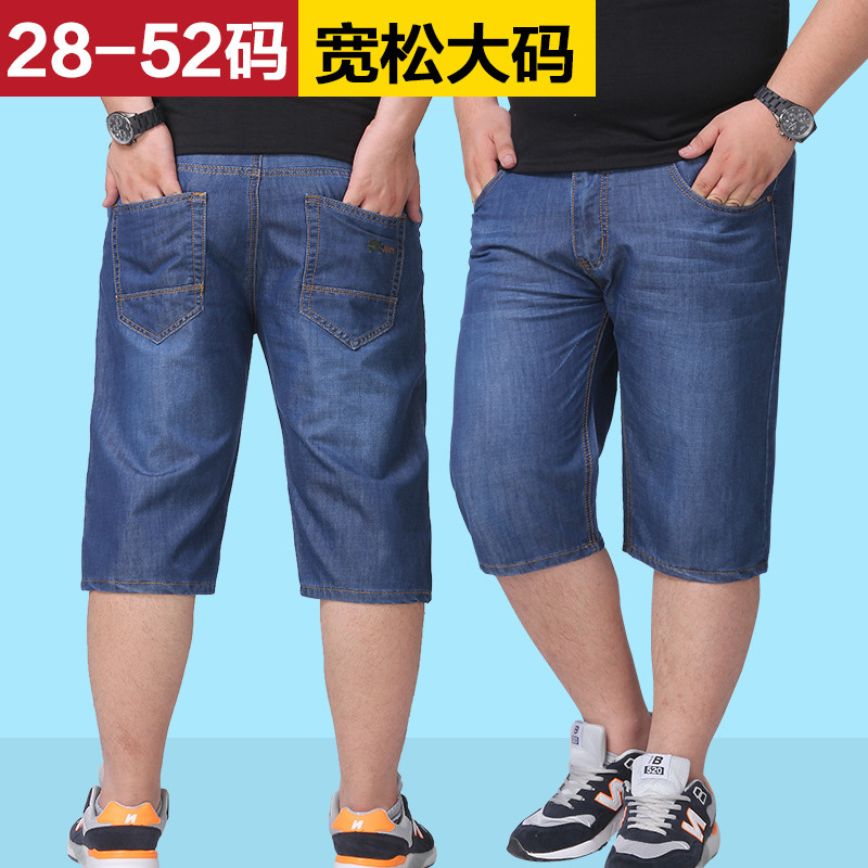 2017款天天特价大码胖子牛仔短裤男马裤肥佬