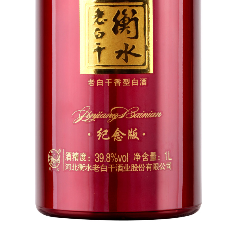 衡水老白干 金奖百年纪念酒 1l 39.8度*4瓶(整箱装)