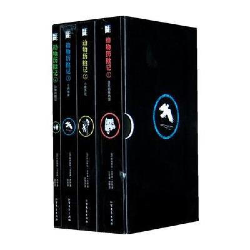 《动物历险记》[加]欧内斯特·汤普森·西顿