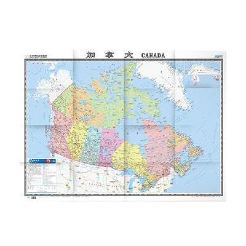 《世界热点国家地图·加拿大》