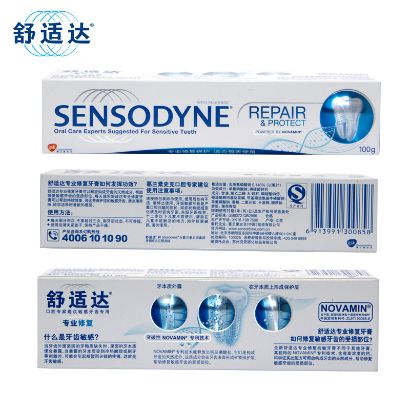 舒适达(sensodyne) 专业修复 牙膏 100g 减少牙菌斑含氟防蛀