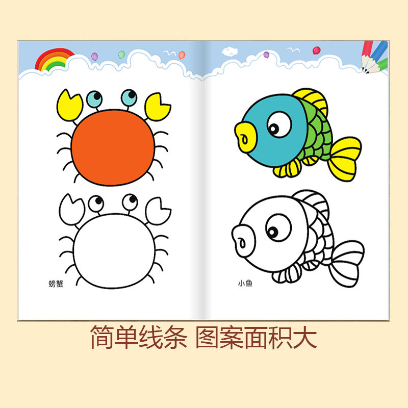 全12册幼儿童学画画书宝宝涂色书绘画本 宝宝填色书2-3-4-5-6岁宝宝