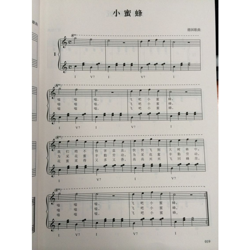 钢琴四手联弹命运曲谱图片分享下载