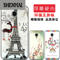 深迈(ShenMai)魅族MX4Pro浮雕手机壳保护壳