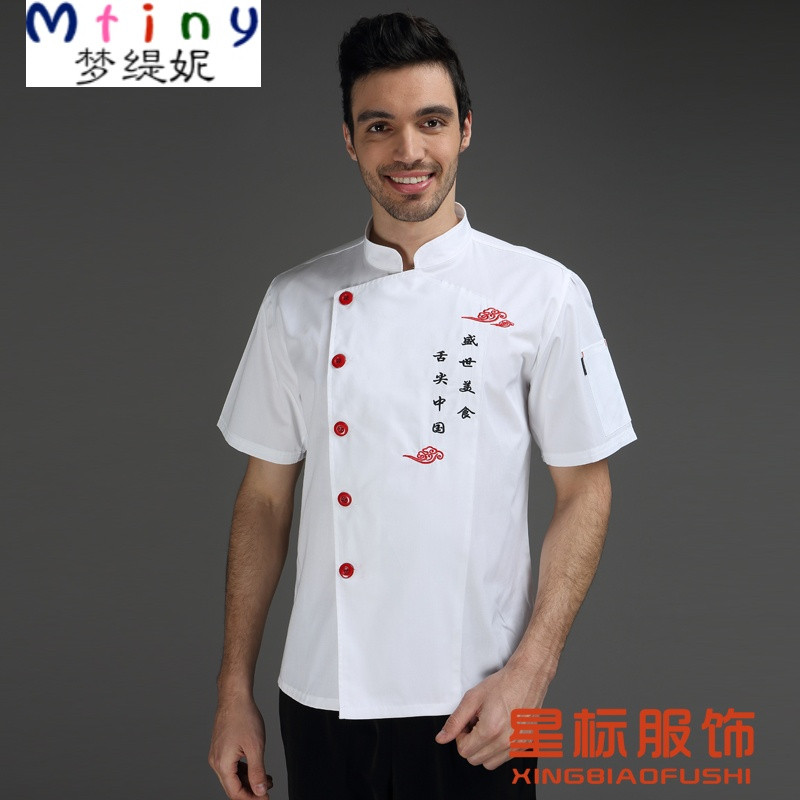 mtiny厨师服短袖夏季酒店厨房衣服绣可印字定制logo纯棉长袖厨师工作