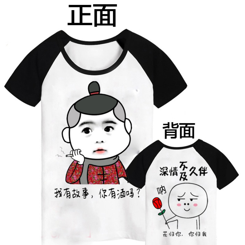 2017款】暴走恶搞漫画短袖t恤男恶搞笑金馆长创意个性diy文字表情包