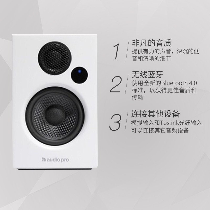 瑞典audio pro t12无线 蓝牙音箱蓝牙无线 白色