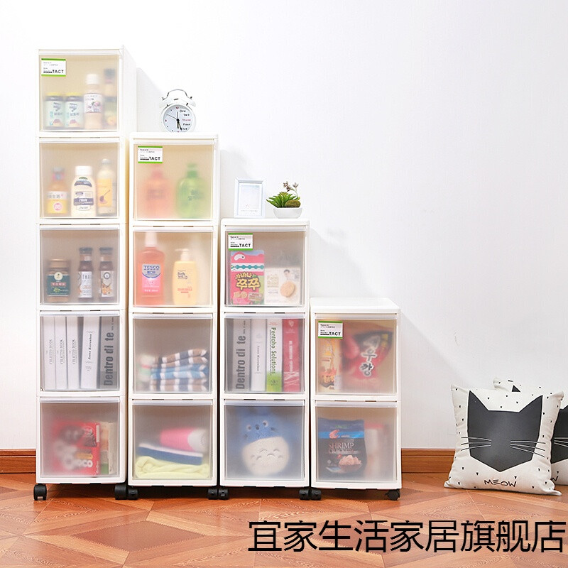 新款加厚26cm夹缝抽屉式收纳柜塑料透明整理柜儿童多层收纳箱厨房窄柜