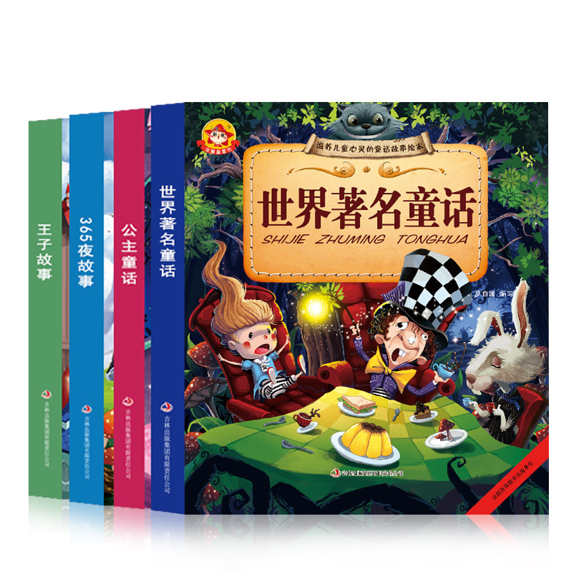 精装加厚格林童话 彩图注音版儿童睡前故事书绘本 3-6岁亲子读物7-10