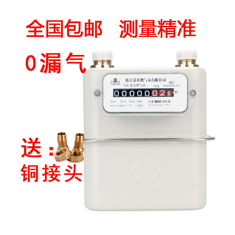 家用膜式燃气表煤气表天然气表送偷气接头