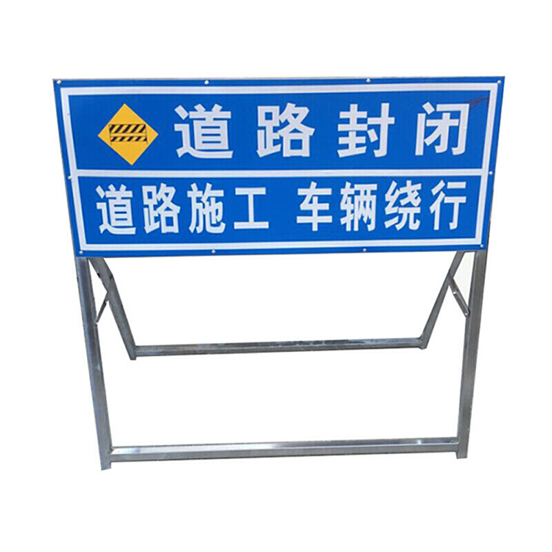 道路交通标志标牌