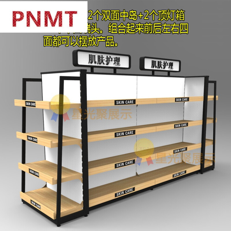 化妆品货架展示架展柜精品货架双面中岛陈列货柜新款铁木纹漆系列
