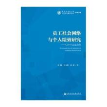 社会科学文献出版社财经管理【报价 品牌 口碑