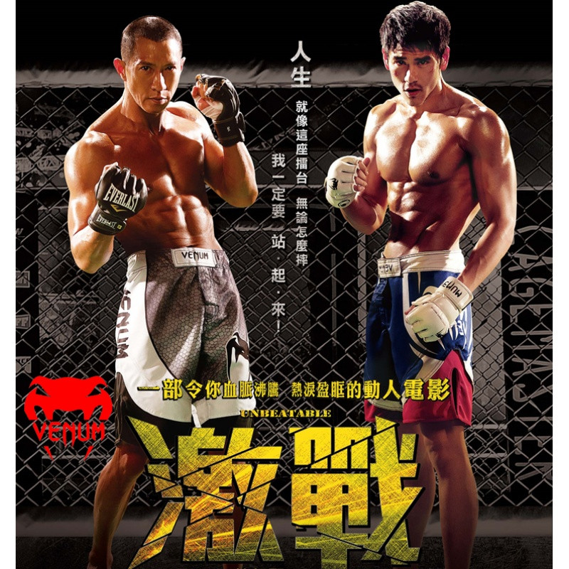 venum毒液授权 mma gloves 彭于晏激战五指拳套半指分