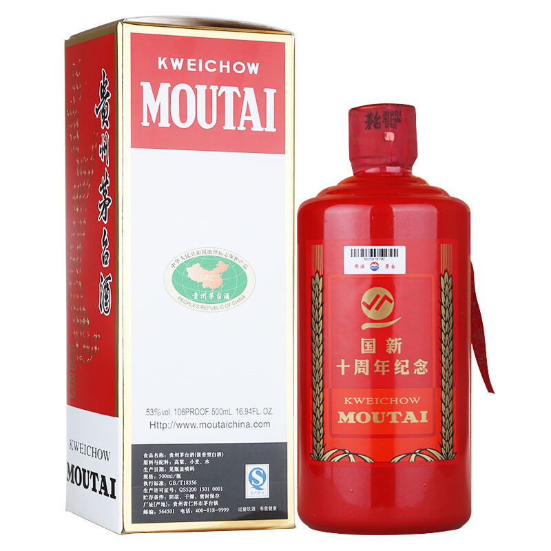 茅台(moutai)白酒 53度 茅台飞天红鼎(红金) 红色版