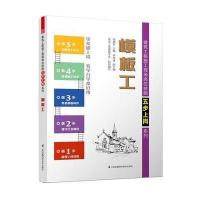 重庆大学出版社建筑施工与监理和正版书籍 模
