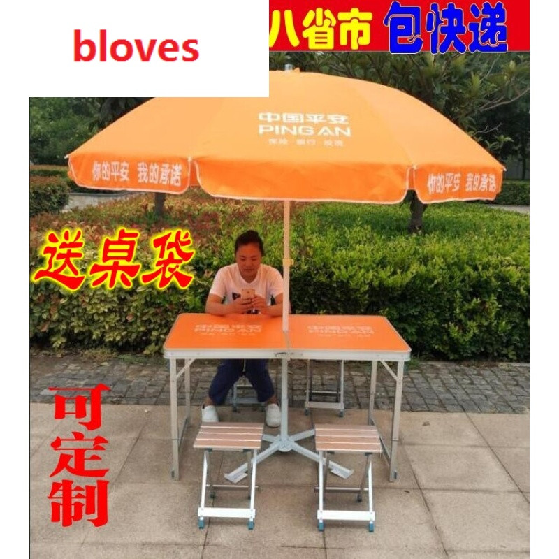 bloves-中国平安保险展业桌社区活动咨询台户