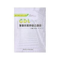 重庆大学出版社程序设计和正版包邮 计算机应