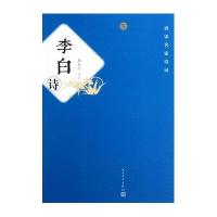 人民文学出版社中国古诗词和唐诗三百首+宋词