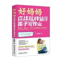 北京理工大学出版社家教方法和2017管理类、