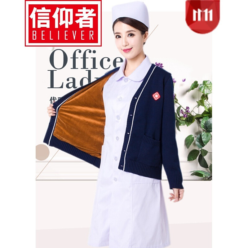 加绒加厚型护士毛衣外套开衫羊毛衫V领护士服