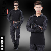 WONDOO军迷用品和特种兵青蛙迷彩服套装蟒