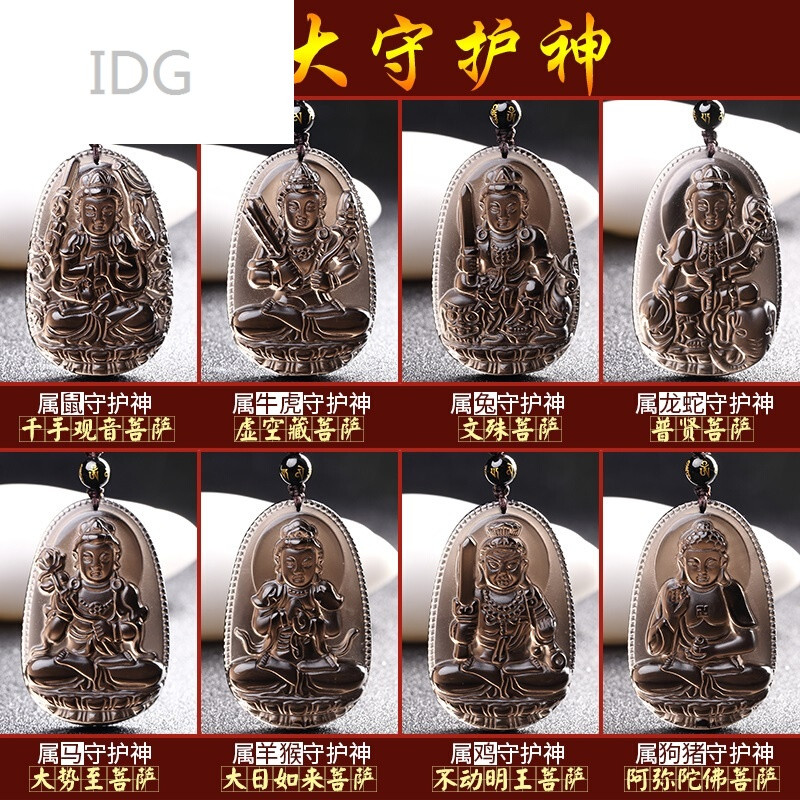 idg冰种黑曜石本命佛吊坠男士属鸡不动明王菩萨八大守护神项链女