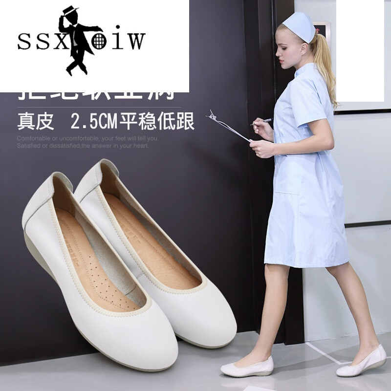 真皮护士鞋女白色牛筋底坡跟美容师鞋浅口平底圆头工作鞋女白色581