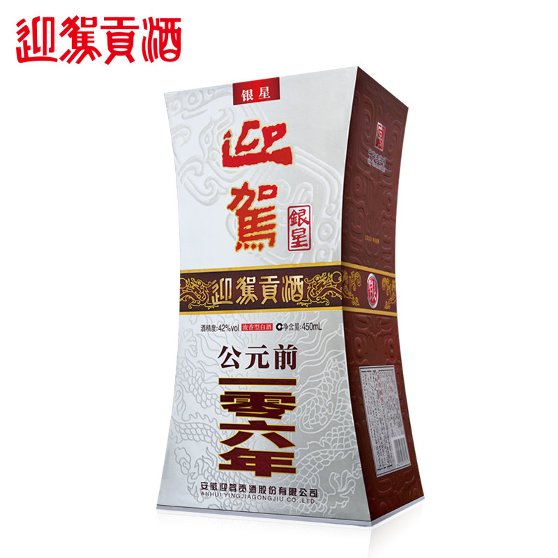[酒厂自营]迎驾贡酒银星42度450ml单瓶浓香型盒装白酒纯粮食酿造酒