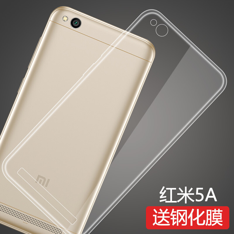 特七【送钢化膜】小米红米5A手机壳保护套\/薄