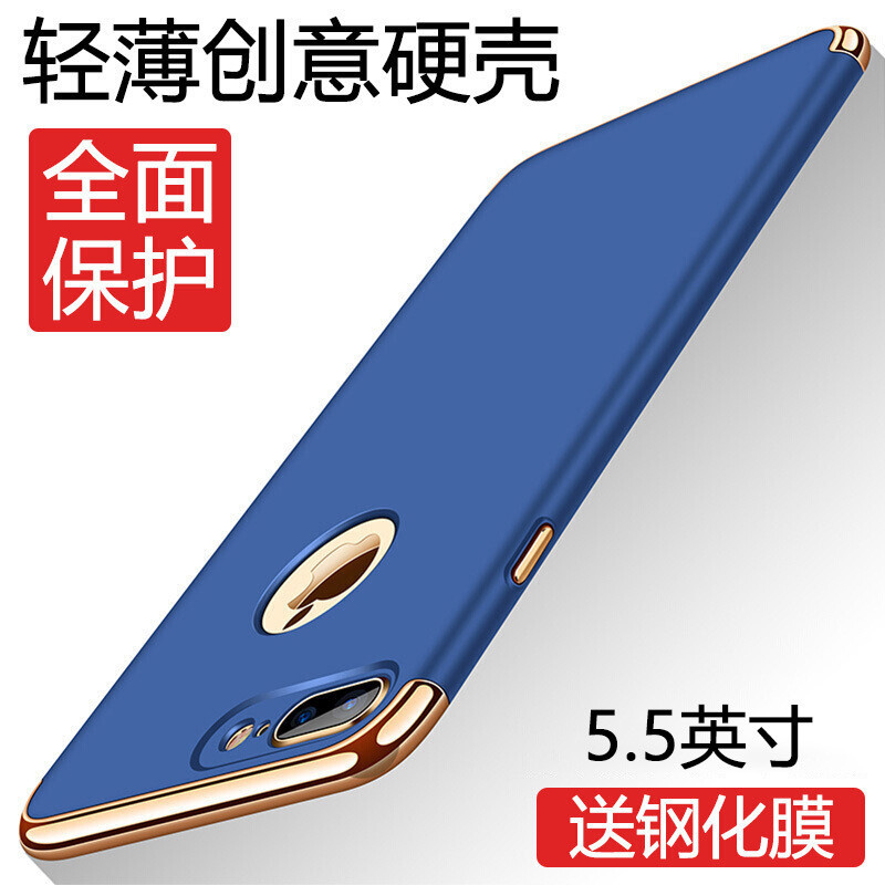 【送钢化膜】苹果iphone7\/8plus手机壳保护套
