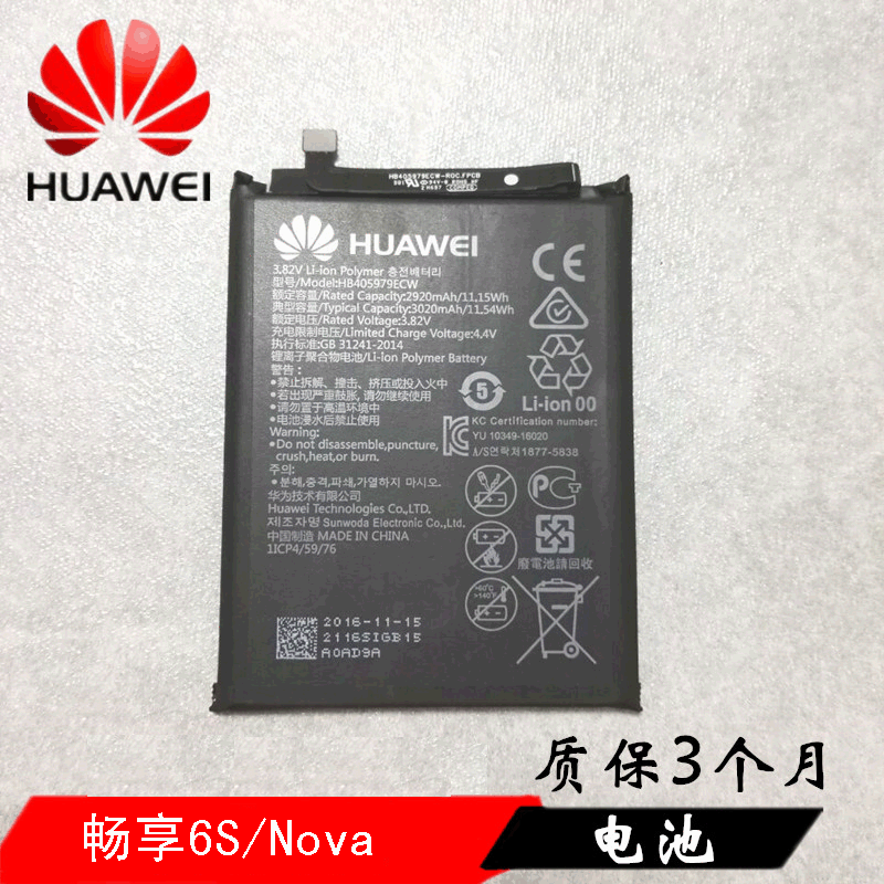 华为(huawei) 畅享6s/nova原装手机内置电池dig-al00 hb405979ecw原装