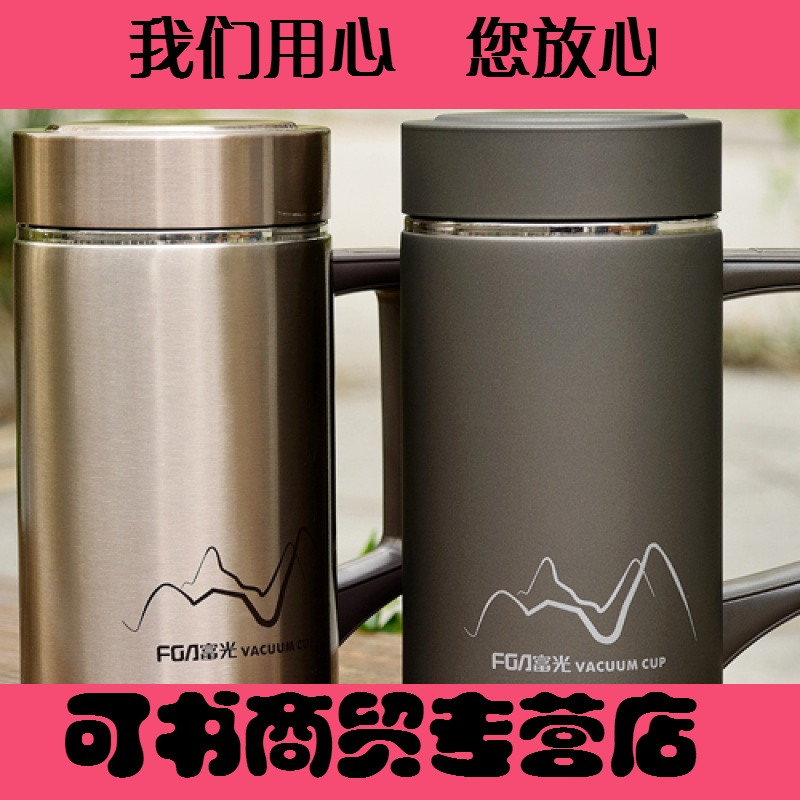 可书保温杯带手柄男女商务办公大容量泡茶过滤水杯团购刻字定制(若无
