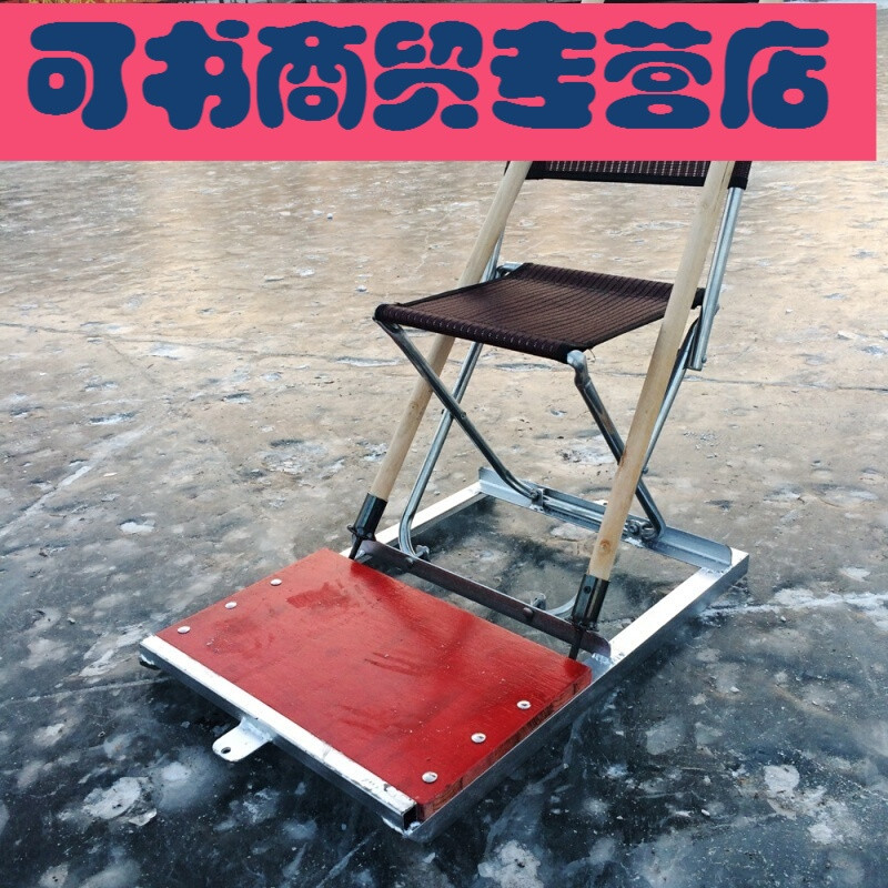 可书冰车儿童滑冰车靠背椅冰场爬犁冬季户外锥子冰上娱乐玩具