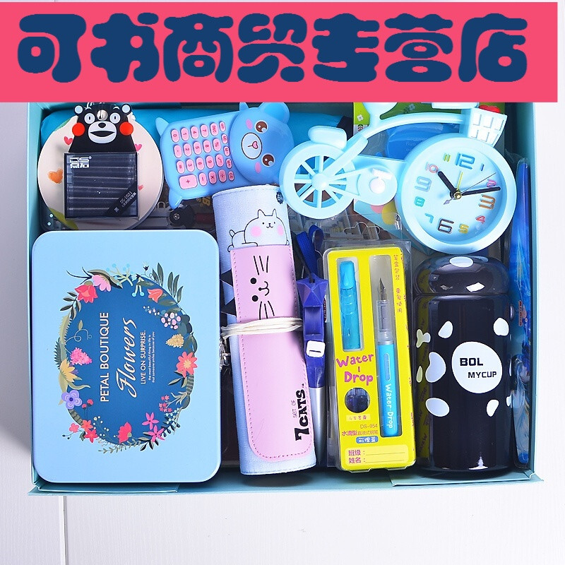 可书六一儿童节奖品礼物小学生生日礼品初中生学习文具套装礼盒 蓝色