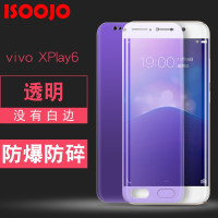 isoojo6X手机贴膜和vivo Xplay6蓝屏膜xpaly6曲