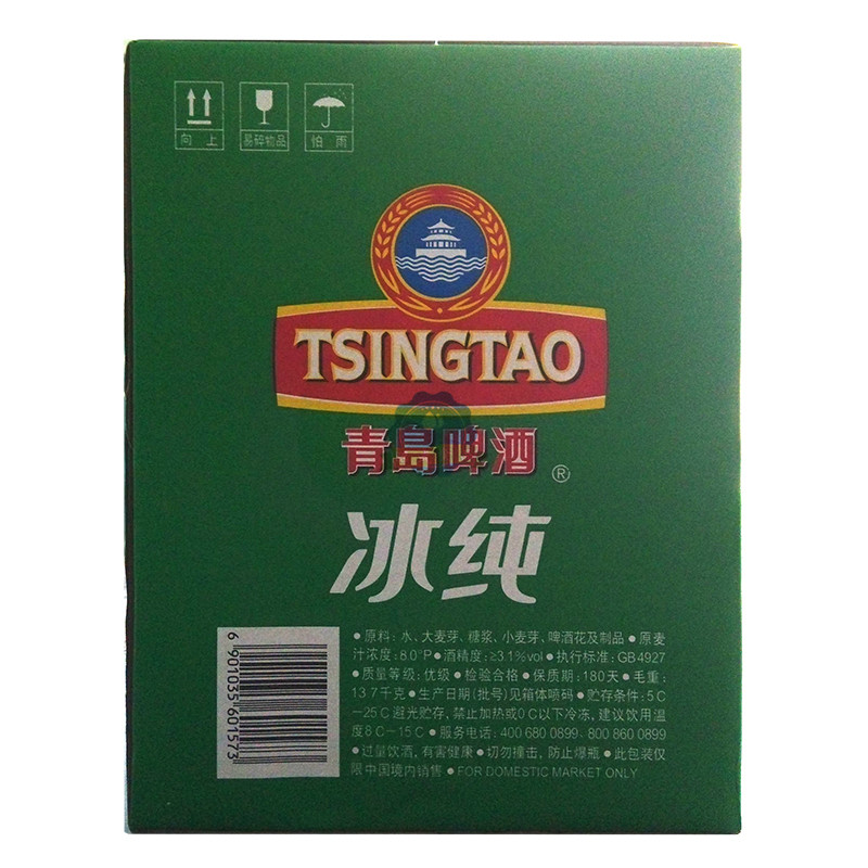 青岛啤酒 tsingtao 冰纯 冰醇啤酒600ml*12瓶/箱
