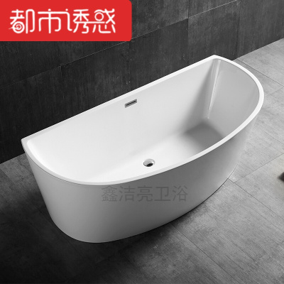 家用浴缸亚克力 独立式可移动浴缸卫生间淋浴池 空缸+下水 ≈1.7M都市诱惑
