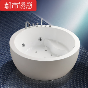 圆形浴缸恒温按摩浴缸独立式亚克力日式浴缸1.3米1.5米都市诱惑