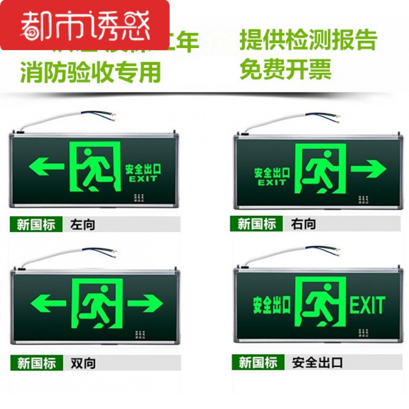 厂家直销 敏华 安全出口指示灯 消防应急标志灯 疏散指示灯