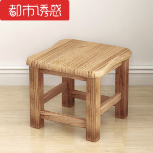 蔓斯菲尔凳子家用现代小板凳时尚创意凳子矮凳实木家用木头凳子都市诱惑