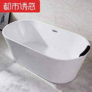 浴缸亚克力一体浴缸独立式无缝浴缸小户型嵌入式1.3米-1.8米都市诱惑