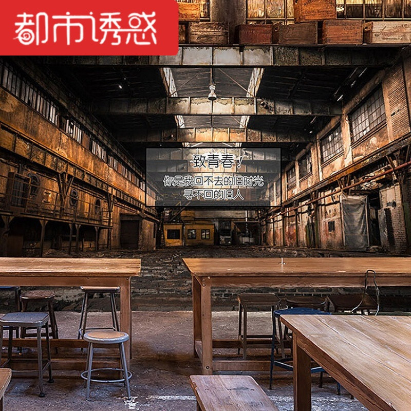 个性酒吧咖啡店餐厅工业风背景墙壁纸复古怀旧空间延伸墙纸壁画(整张)