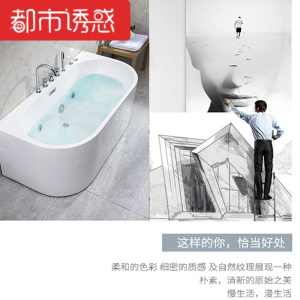 浴缸亚克力独立无缝一体工程浴缸家用浴盆保温浴缸1米-1.7米都市诱惑