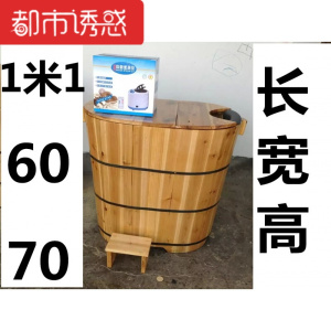 熏蒸杉木蒸泡澡洗澡木桶沐浴桶单带盖浴盆药浴缸木质药蒸都市诱惑